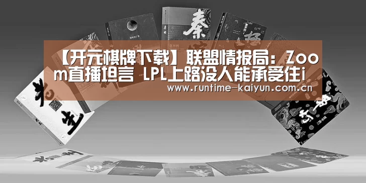 开云在线直播
